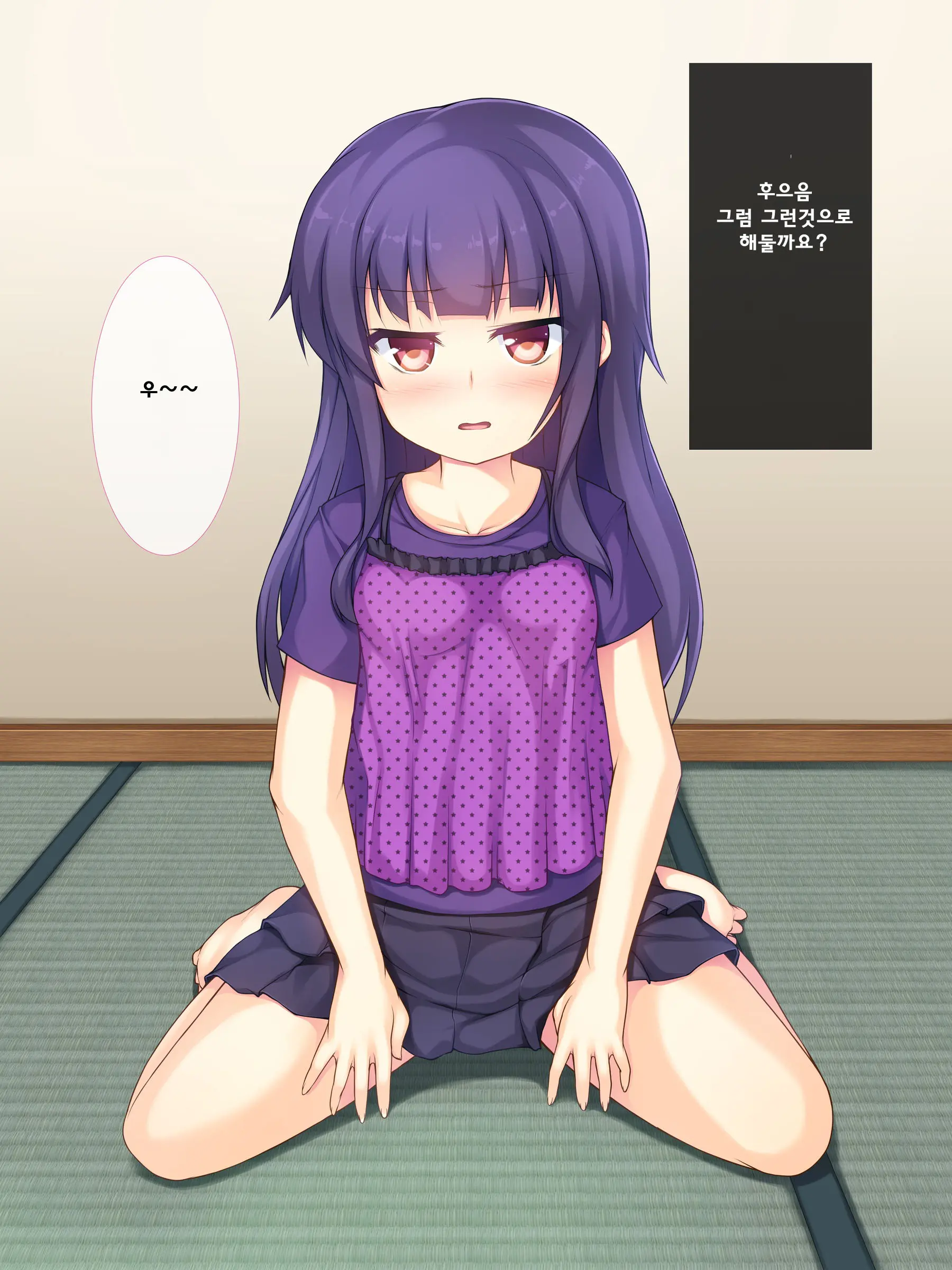 Chichi To Musume No Omoide No Album 2 | 아빠와 딸의 추억앨범 2
